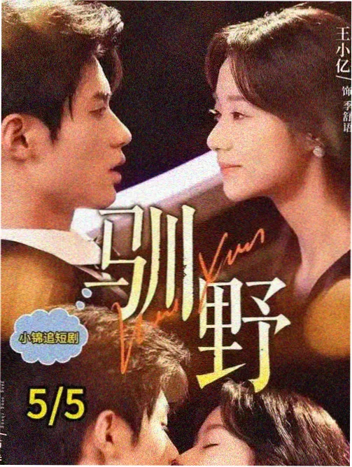 日剧免费看 初恋